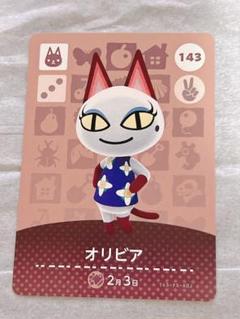 【匿名発送】オリビア amibo カード
