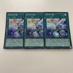 遊戯王デュエルモンスター 月女神の鏃 2枚セット Amazon.co.jp: 遊戯王 POTE-JP067 月女神の鏃 (日本語版