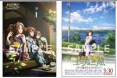 両面ポスター 劇場版 響け！ユーフォニアム 届けたいメロディー