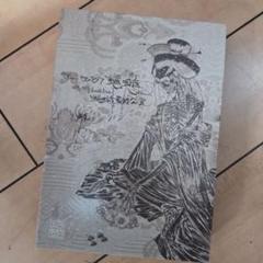 蜉蝣　最終公演DVD