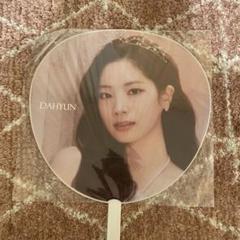 2025年最新】twice ダヒョン うちわの人気アイテム - メルカリ