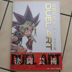 2025年最新】遊戯王 漫画 初版の人気アイテム - メルカリ