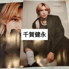 Kis-my-ft2 関連 切り抜き Kis-My-Ft2 切り抜き 約200枚 まとめ売り - メルカリ