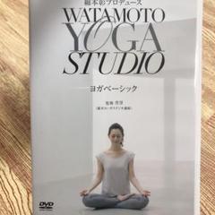 綿本彰プロデュース WATAMOTO YOGA STUDIO ヨガベーシック