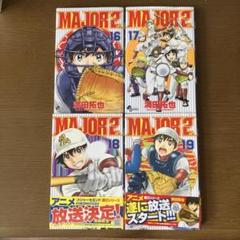 2025年最新】major 全巻セットの人気アイテム - メルカリ