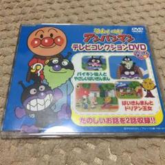 DVD アンパンマン テレビコレクション ばいきんまん編