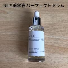 2025年最新】NILE 美容液 パーフェクトセラム 毛穴の人気