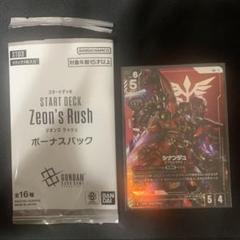 シナンジュ LR＋　パラレル　ガンダムカードゲーム　ボーナスパック ガンダムカードゲーム シナンジュ LR+ ボーナスパック パラレル