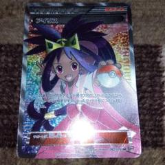 ポケモンカード　アイリス　SR