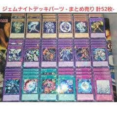 2025年最新】ジェムナイトデッキの人気アイテム - メルカリ