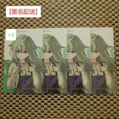 専用 草薙寧々 エピカ 138枚 予約商品】ePick card series vol.2 C BOX 特典付き［草薙 寧々