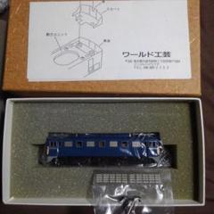 未走行❗半額以下‼️早い者勝ち❗鉄道模型✨ワールド工芸✨国鉄ED62 ✨ 未走行❗半額以下‼️早い者勝ち❗鉄道模型✨ワールド工芸✨国鉄
