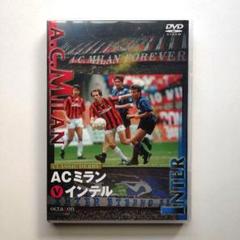 【新品未開封】AC MILAN サッカースクール 公式DVDセット 3巻＋1冊 2025年最新】ACミランDVDの人気アイテム - メルカリ