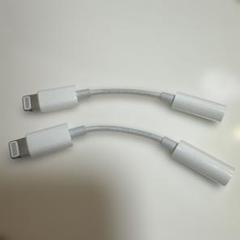 【2つセット】純正iPhone Lightning3.5 mmヘッドホンジャック
