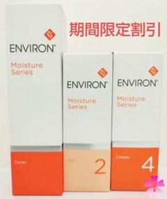 新品エンビロンENVIRON ダーマラックローションジェル2クリーム2 【大注目】 ダーマラックローションジェル2 新品エンビロンENVIRON フェイスクリーム