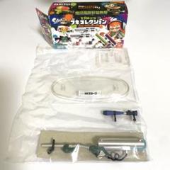 【未使用　未開封】スプラトゥーン　ブキコレクション　3Kスコープ 未使用 未開封】スプラトゥーン ブキコレクション 3Kスコープ