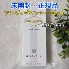 アンジュデモン オーデパルファム(ジバンシイ)の通販・口コミ