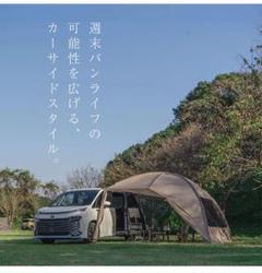 2025年最新】シェアスタイルカーサイドシェルターの人気アイテム