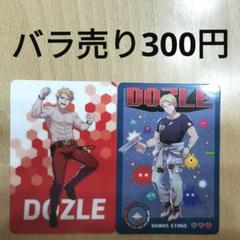 ドズル社 ウエハース カードノーマルコンプセット② ドズル社 ウエハース カードノーマルコンプセット②