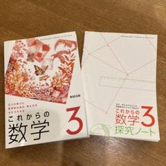 2025年最新】中学校教科書まとめ売りの人気アイテム - メルカリ