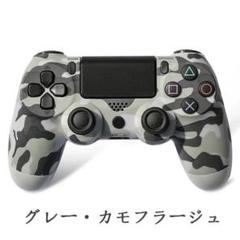 PS4コントローラー プレステ4 ジャイロセンサー グレーカモフラージュ 互換