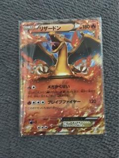PSA8 リザードンEX PROMO XYシリーズプロモコロコロ