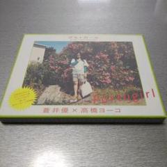 2025年最新】蒼井優 ポルトガールの人気アイテム - メルカリ