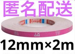 【超希少】卓球 新作 XIOM エクシオン 海外サイドテープ 12mm×2m