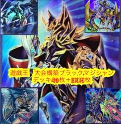 セクシーカード 遊戯王 ブラックマジシャンガール 谷間 下○ 美