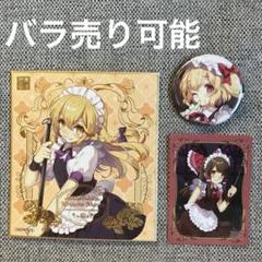 東方project 色紙 缶バッジ トレカ