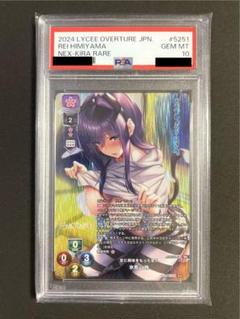 氷見山玲 KR PSA10 Lycee リセ アマカノ ネクストン ピロ水 # Amazon.co.jp: 氷見山玲 KR Lycee リセ アマカノ ピロ水