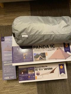 テンマクデザイン パンダTCセット+ムササビウイングTC