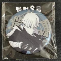 怪獣8号 台湾限定 FanFans Cafe POPUP 市川レノ 缶バッジ