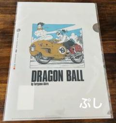 ドラゴンボール　原画　クリアファイル　ブルマ　悟空　鳥山明　新品のサムネイル