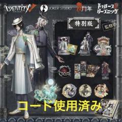 2025年最新】第五人格 オフラインパック バッジの人気アイテム
