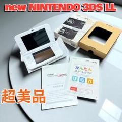 【超美品】new Nintendo 3DS LL 本体 箱付