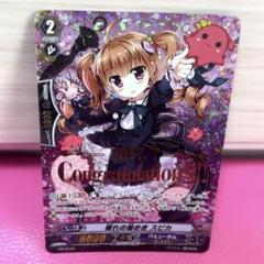ヴァンガード】PR 箔押し 憧れの煌めき スピカ カード - メルカリ