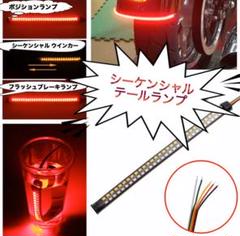 LED シーケンシャル ウインカー内蔵 ブレーキランプ ズーマー