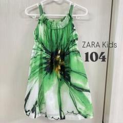 【美品】ZARA キッズ 100-110 花柄 ノースリーブ ワンピース 女の子