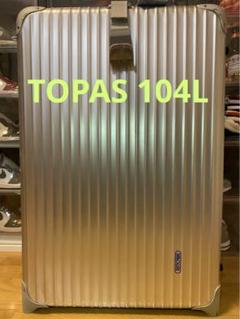 RIMOWA 930.77『TOPAS』 104L 青ロゴ フック付き RIMOWA 930.77『TOPAS』 104L 青ロゴ フック付き - メルカリ