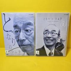 志村けん　セット 2025年最新】志村けんの人気アイテム - メルカリ