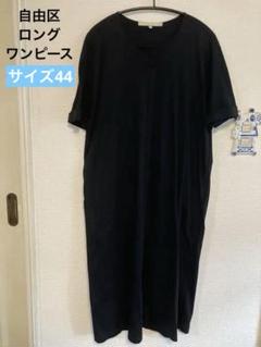 23区☆カンクリーニ、ワンピース、自由区、クミキョク、大きいサイズ 大きいサイズ 23区 CANCLINIシャツワンピース(自由区ICBクミキョク)