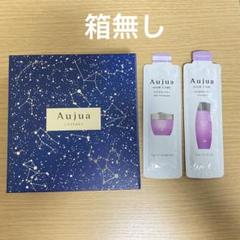 新品未使用品　Aujua オージュア インメトリィセット　コフレ付き 2025年最新】オージュア コフレ インメトリィの人気アイテム
