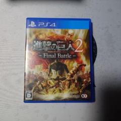 進撃の巨人2-Final Battle-