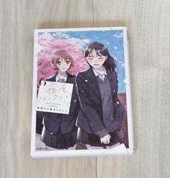 【帯付初版　新品未開封】霧尾ファンクラブ　全６巻＋スピンオフ1巻セット 新刊 霧尾ファンクラブ 6巻 最終巻 - メルカリ