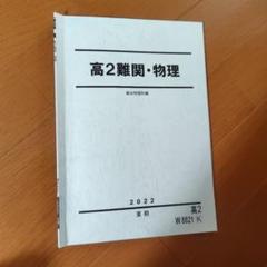 2025年最新】駿台テキストの人気アイテム - メルカリ
