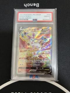 2025年最新】ニンフィア sr psa10の人気アイテム - メルカリ