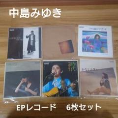 2025年最新】epレコードの人気アイテム - メルカリ