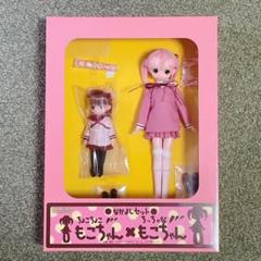 ちょこちょこもこちゃん×ちっちゃなもこちゃん　なかよしセット（ピンク）