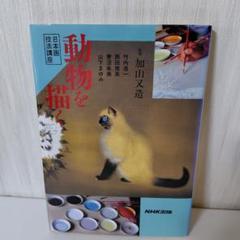 西田俊英、【花蔭】、希少な額装用画集画、新品高級額 額装付、状態良好 西田俊英、【花蔭】、希少な額装用画集画、新品高級額 額装付